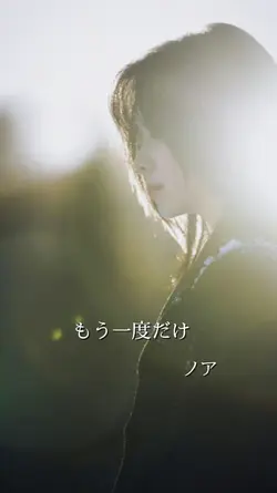 切ないけど響く