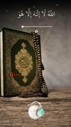 Ayat Kursi