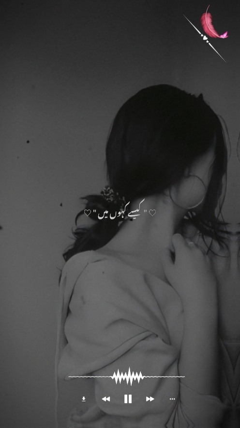 ٫٫کیسے کہوں میں ،،