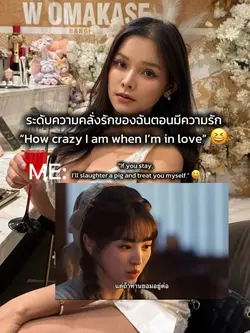 ระดับความคลั่งรัก (IG)