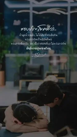 ทะเลาะเพื่อปรับ