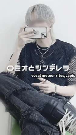 ロミオとシンデレラ