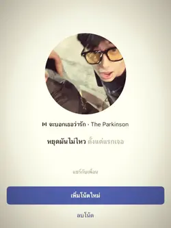 จะบอกเธอว่ารัก