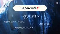 流行りのカフート編集‼️