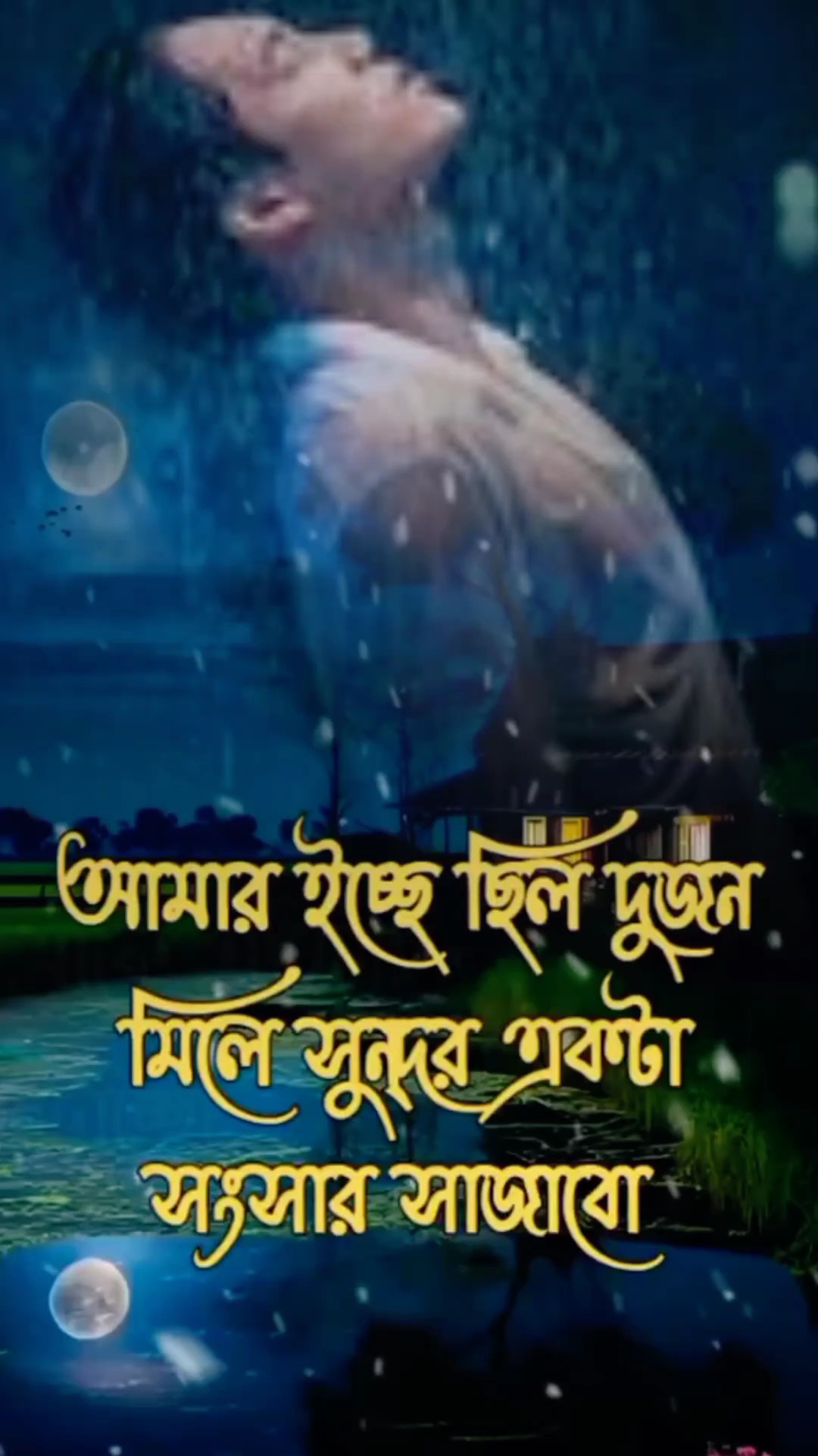 চাপা কষ্টের কথা
