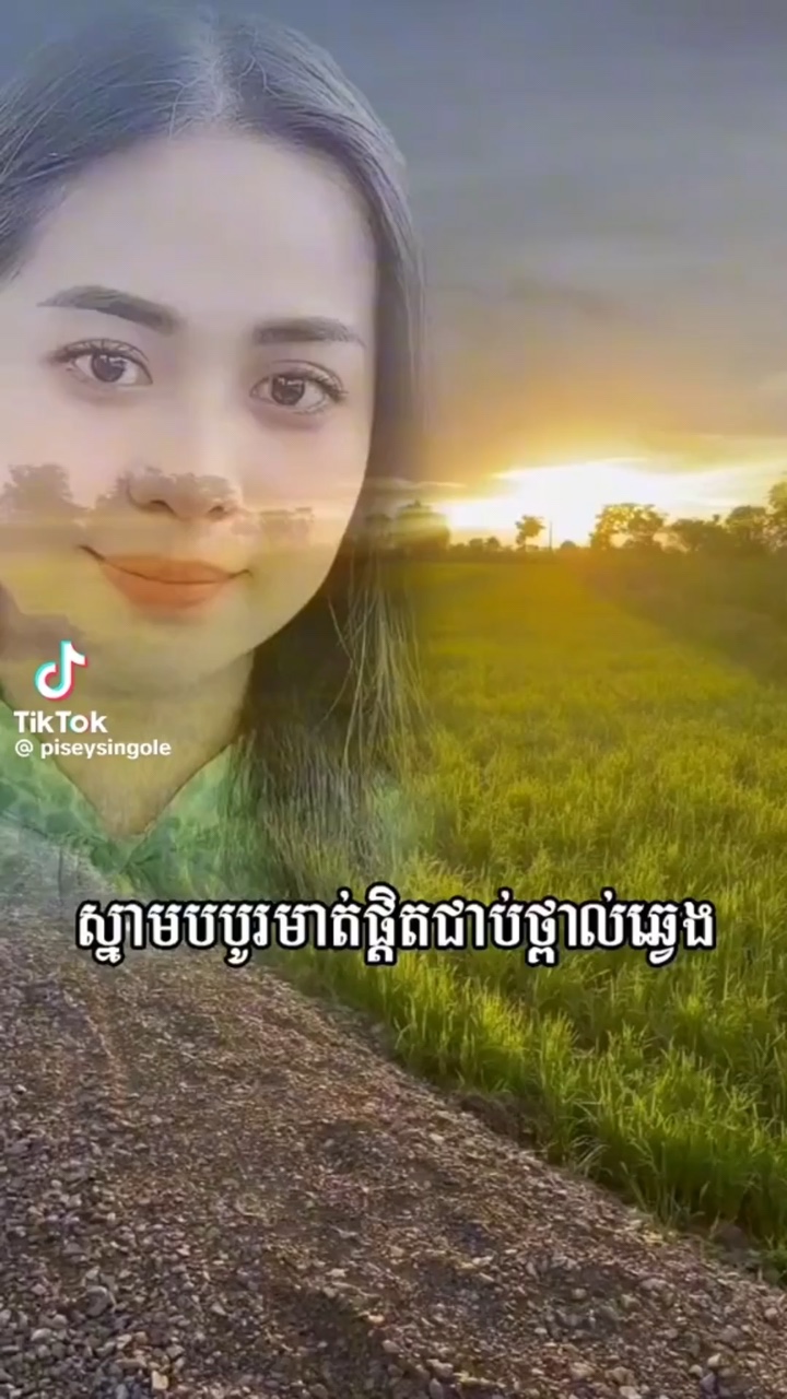 ស្នាមបបូរមាត់ផ្តិតជាប់