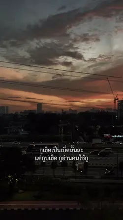 กูเฮ็ดเป็นเบิ่ดนั้นล