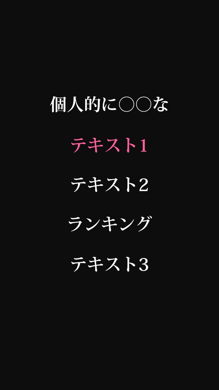 ランキング動画