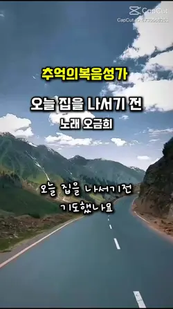 오늘집을나서기전