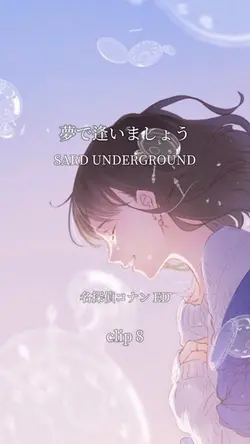 夢で逢いましょう(ﾘｸｴｽﾄ)