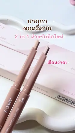 ดอลลี่อาย