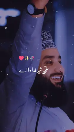 علی شیر خدا