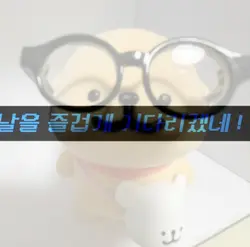이감성모르면나가라