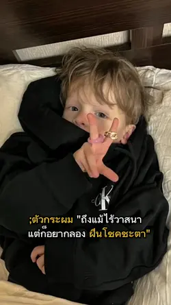 ถึงแม้ไร้วาสนา