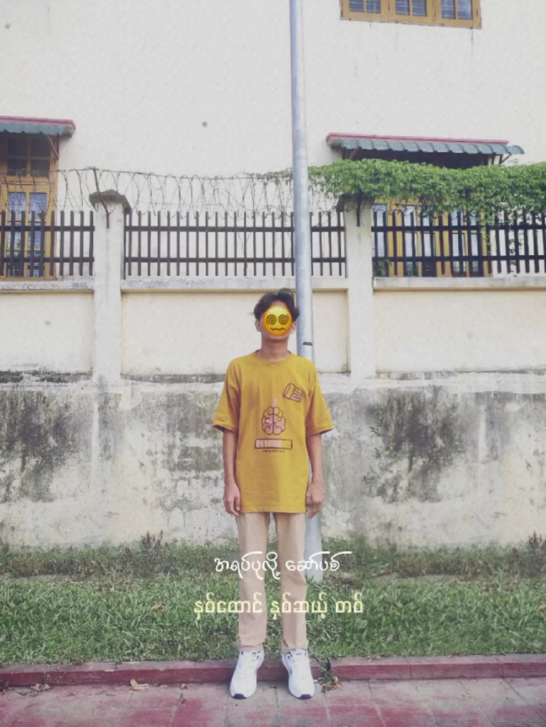 အရပ်ပုလို့စော်ပစ်