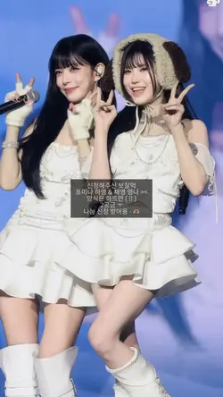 프미나 하영 & 채영 영나