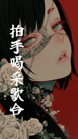 拍手喝采歌合 5clip