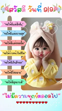 9 เดือน 9