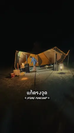 ถ้าจัดการกับปัญหาไม่