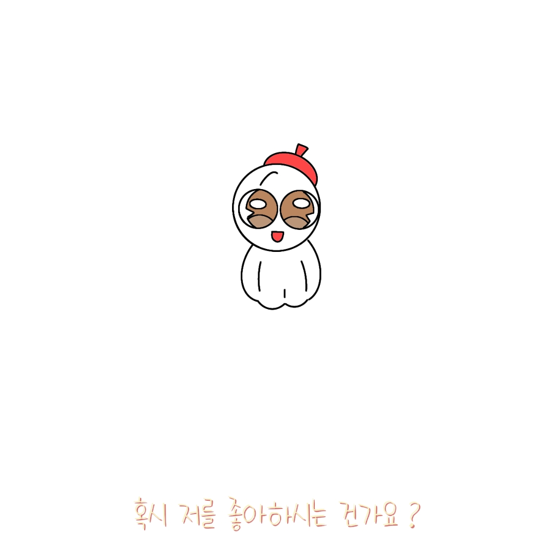 좋아해 chu !