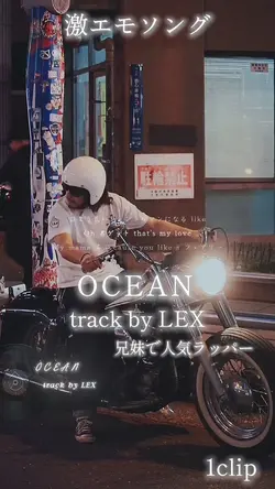 OCEAN / LEX