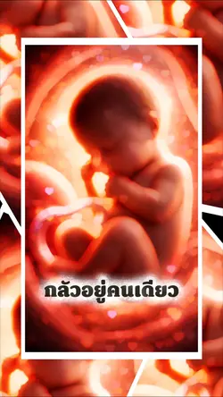 แนะนำ