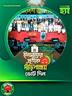 ইনশাআল্লাহ জয় হব