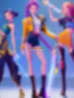 케이팝 데몬 헌트릭스