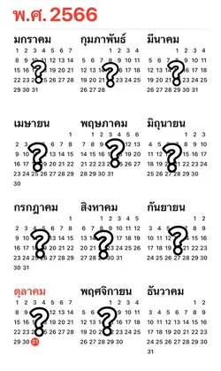 แบบข้อความเติมเองเลยย