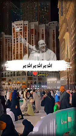 Allah ho NFAK Qawali