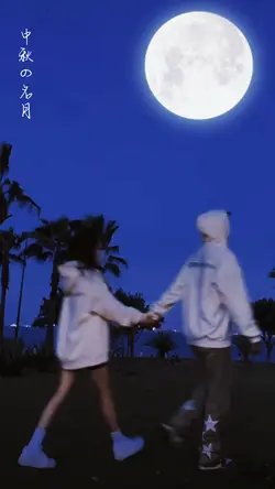 Happy中秋節