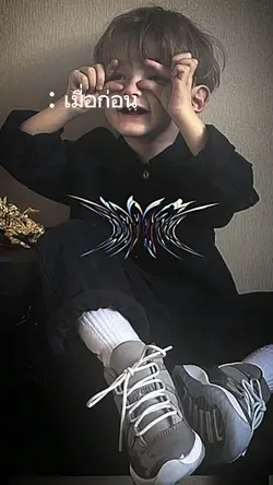 อดีตvsปัจจุบัน