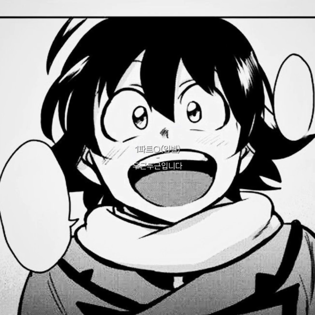 최애 그림 합작