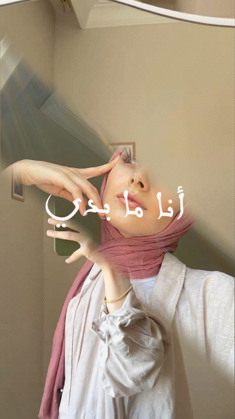 Uso ng kanta sa Arabe