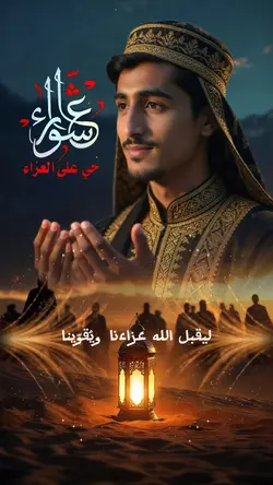 Ashura Day