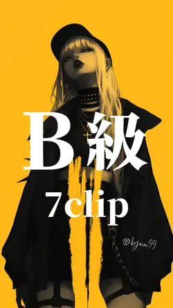 B級 ちゃんみな 7枚