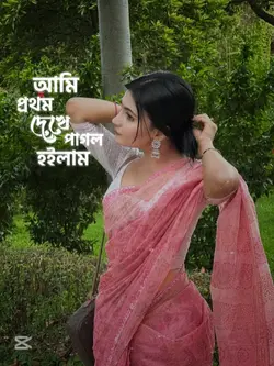 ভালোবাসবো বাসবো রে