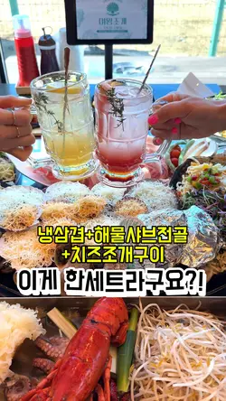 맛집 국내여행 템플릿 릴스 숏츠