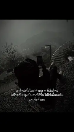 เพื่อตัวเอง