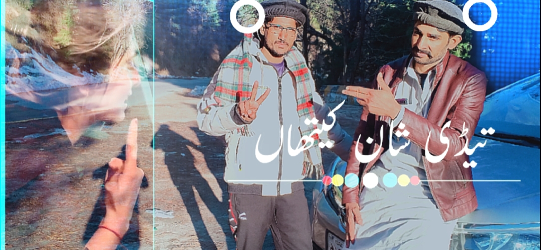 تیری شان کیداں 