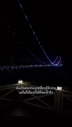 ไม่ใช่ใครก็ได้ที่จะเข้าถึง