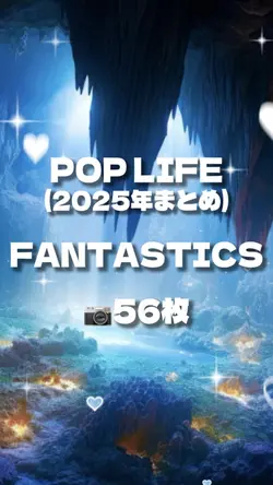 POP LIFE FANTASTICS 
