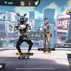 เหลือแต่ลบเกม