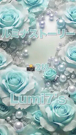 ルミナストーリー/Lumi7's