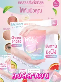 คอลลาเจน