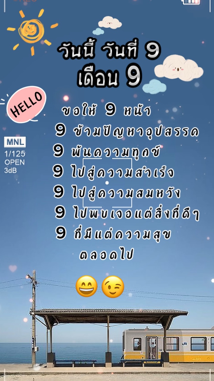 วันที่9เดือน9