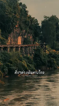 เอาไว้พบกัน