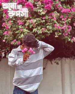 শুনো না রুপসী