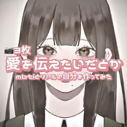 愛を伝えたいだとか/あいみょん