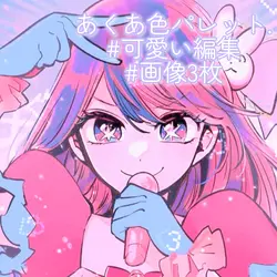 好きになってもらいたいの.